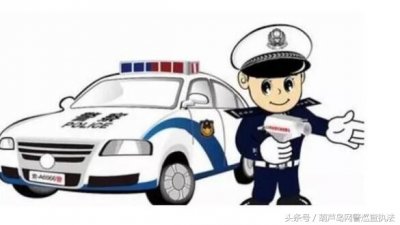 ​葫芦岛市处理交通违章攻略