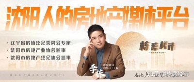 ​沈阳这个老小区火了，于和伟、高圆圆、乔杉、韩庚全都来了！