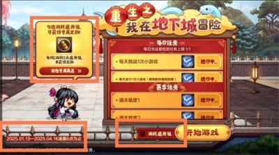 ​减负再加码，每天5分钟，白拿13950炉岩碳，助你强化轻松上20