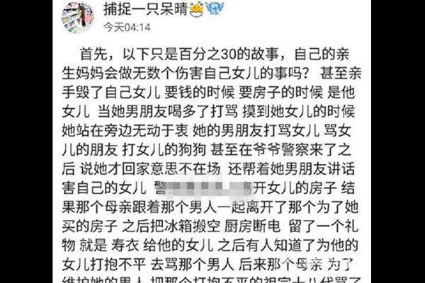 呆晴余逢贵怎么分手了 情侣间哪有不吵架的