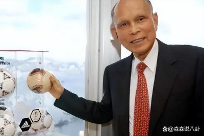 ​霍英东长子将从香港足协退位，接班人不是霍启刚