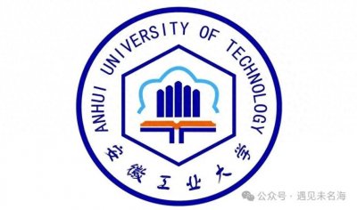 ​安徽工业大学的前生今世