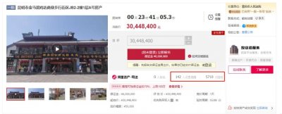 ​桥香园两门店房产今天拍卖！上万人次围观，却无人报名……