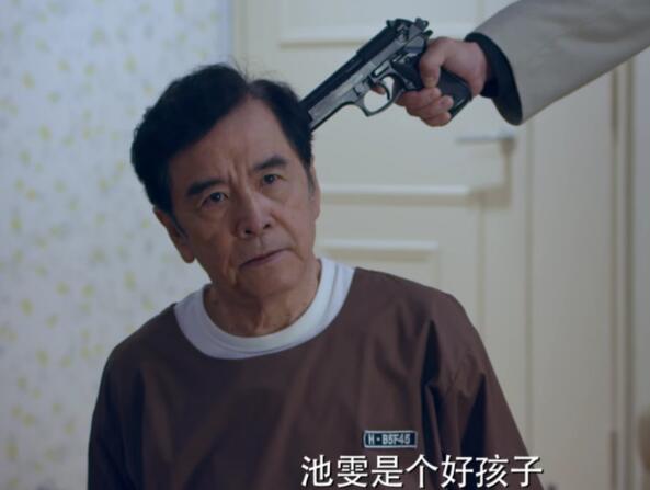 原生之罪池震的姐姐谁杀的