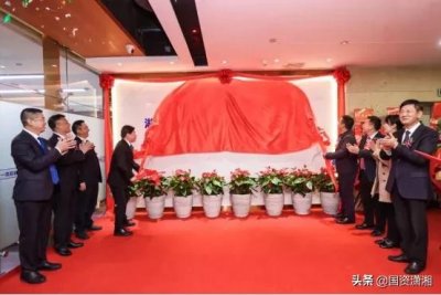 ​湖南建工集团南方区域首个总部经济企业正式成立