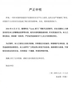 ​雪梨发声明否认吸毒等爆料 称已向公安机关报案