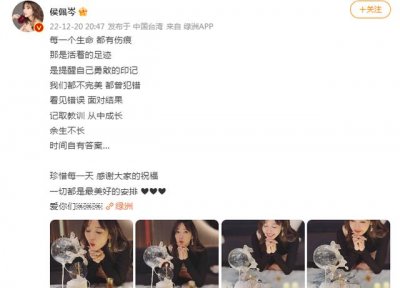 ​侯佩岑晒照庆祝 44 岁生日 对着蛋糕许愿笑容灿烂幸福满溢