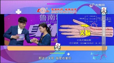 ​身体健康丨“寸关尺” 三根手指，诊出身体疾病