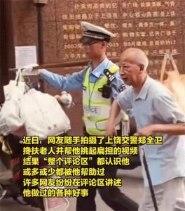 ​坚决反对上饶辅警郑全卫转正，规章制度不能被民意裹挟，道德绑架