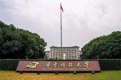 ​华中科技大学与同济大学对比