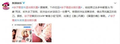 ​疑整容、被指黄宗泽胡杏儿分手元凶，黑料成堆，难怪徐子珊要退圈