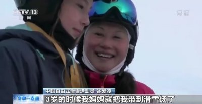 ​谷爱凌个人资料国籍(谷爱凌为什么自称“青蛙公主”？原因找到了→)