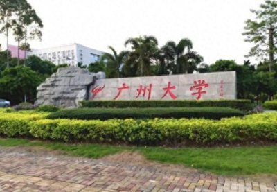 ​广州大学被吐槽大而不强，合并9大院校像收破烂，依然是普通院校