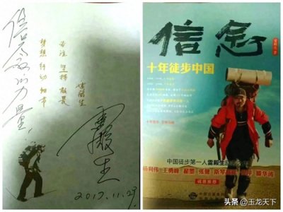 ​[人物] 走近“徒步王”雷殿生