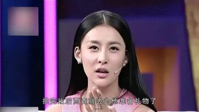 ​贾青在节目中爆料送给导演打底裤当礼物，其感情史相当丰富！