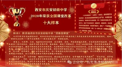 ​【奔跑吧，庆中！】西安市庆安初级中学十年奋进之路（一）