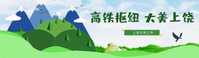 ​上饶非遗 |鄱阳饶河戏：唱腔丰富而多彩的特色赣剧