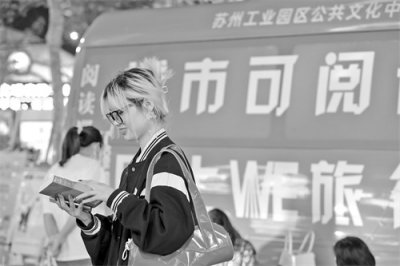 ​江苏苏州工业园区：打造公共文化服务高质量发展“风向标”