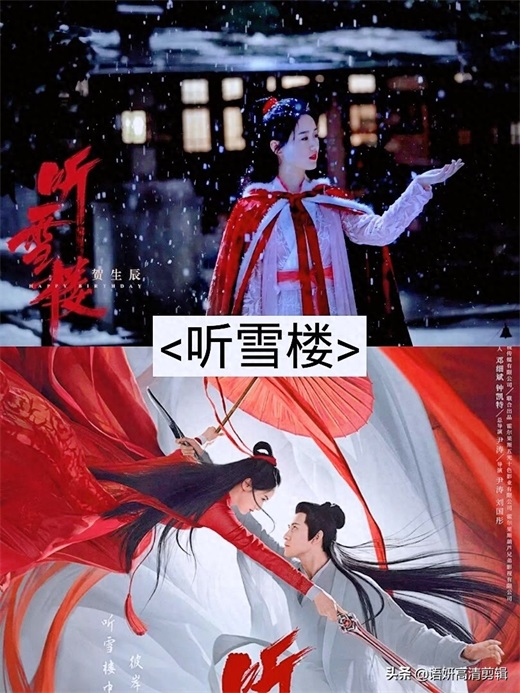 9部袁冰妍和成毅主演的电视剧,你看过哪几部?最爱哪一部?