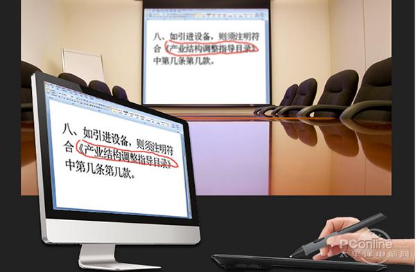 汉王笔手写版(无线课堂更流畅)(3)