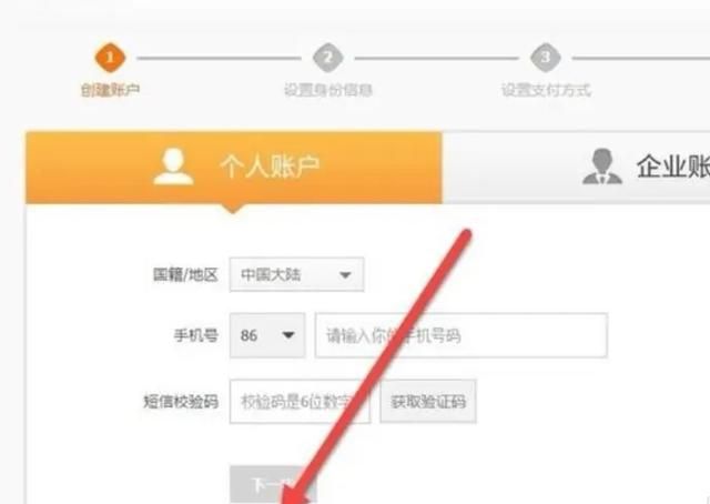支付宝注册账号，支付宝账号可以申请几个？图5