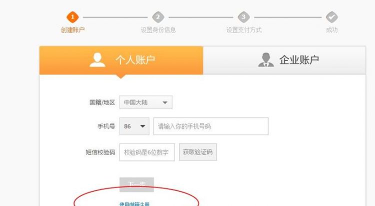 一个人能注册几个支付宝号怎么注册
