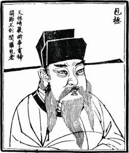 关于包拯的简介（北宋名臣包青天包拯）(4)