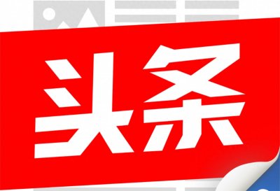 ​流行与嬗变：网络热词的传播与表达（唐 晶、吴 瑕）