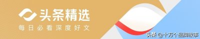 ​不营销、不发新品！老干妈为什么重回巅峰，销售额直冲53.91亿？
