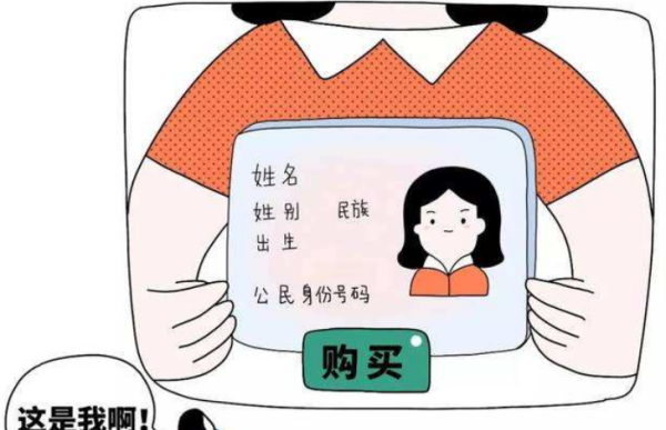身份证号码的含义,身份证号码前6位代表什么意思图3