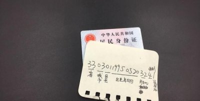 ​身份证号码的含义,身份证号码前6位代表什么意思