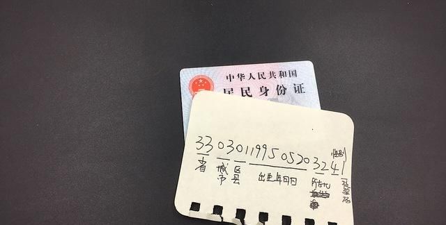 身份证号码前6位代表什么意思