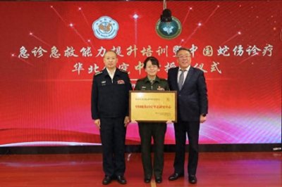 ​若被毒蛇咬伤牢记处置要点 北京这家医院有血清储备