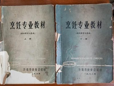 ​人文齐鲁|舌尖上的传承——回忆济南烹饪职业教育初始