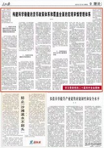 ​央行行长8次提房地产，“稳楼市”如何与城市更新联动？