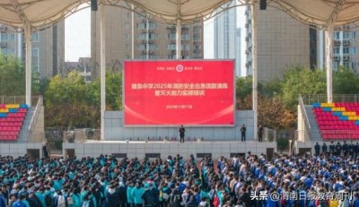​渭南市瑞泉中学举行2025年消防安全应急疏散演练暨灭火能力实操培训