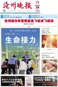 ​沧州站新增旅客列车9列，最新旅客列车时刻表→