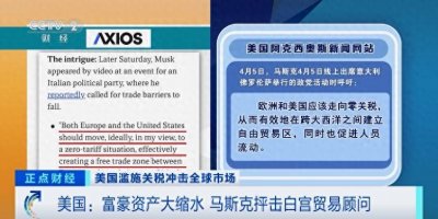 ​全球前三大富豪2天蒸发超800亿美元！马斯克坐不住了