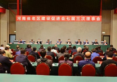 ​河南省老促会：深入开展“乡村振兴老区行”活动