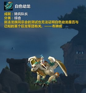 ​魔兽世界坐骑攻略（一）——种族坐骑篇