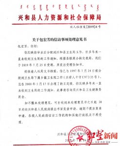 ​23年前被分配工作，内蒙古女子却一直未等到上班通知！官方回应了