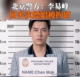 ​李易峰：曾用名李贺，唯一公开承认过的女友是李多海