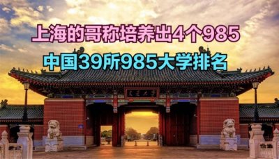 ​上海的哥称培养出4个985大学生，他们的故事让人动容！