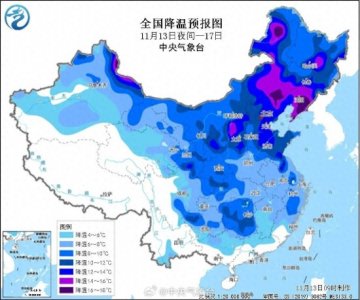 ​强冷空气今晚发货！这些地方降温预报图冻到发紫