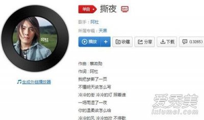 ​抖音我把梦撕了一页不懂明天该怎么写是什么歌 撕夜歌词全文