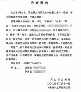 ​广西发生一起重大案件！26岁男子持刀潜逃，村民：他平时口碑差