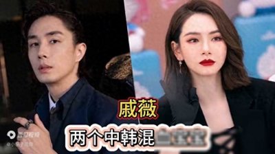 ​生下混血宝宝的10位明星，周杰伦、汤唯、戚薇，均位列其中
