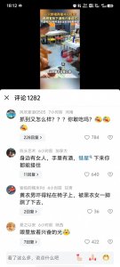 ​野猪闯入饭店引发的混乱：兴奋追打背后的思考