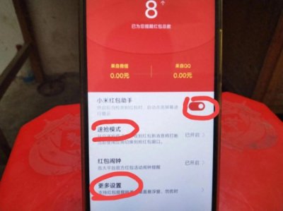 ​微信红包自动领取怎么设置？手把手教你，一分钟学会！