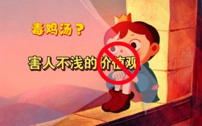 ​毒鸡汤，到底毁了多少人?